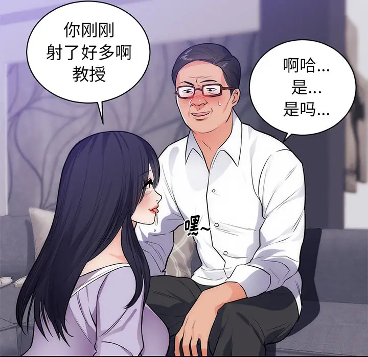 初恋的女儿[顶通]韩漫全集-第34话无删减无遮挡章节图片 