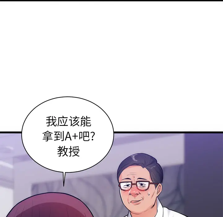 初恋的女儿[顶通]韩漫全集-第34话无删减无遮挡章节图片 