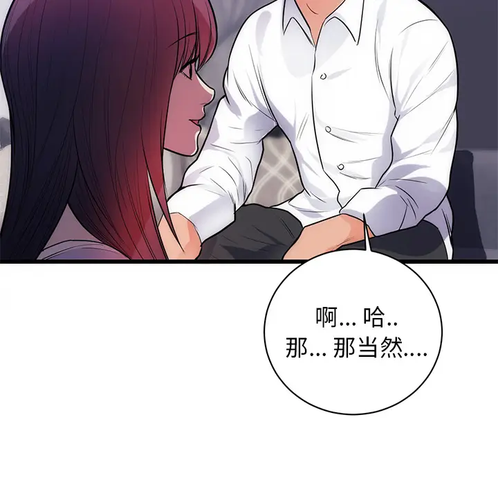 初恋的女儿[顶通]韩漫全集-第34话无删减无遮挡章节图片 