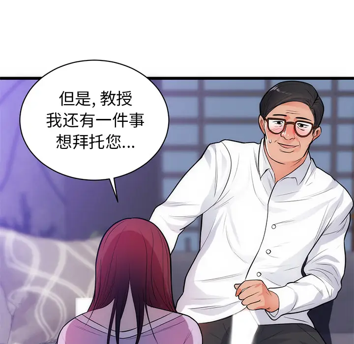 初恋的女儿[顶通]韩漫全集-第34话无删减无遮挡章节图片 