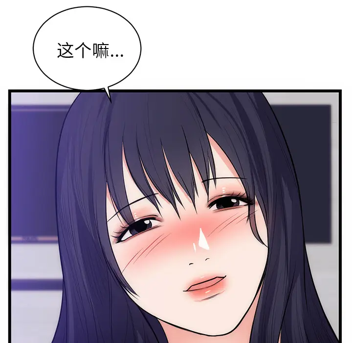 初恋的女儿[顶通]韩漫全集-第34话无删减无遮挡章节图片 