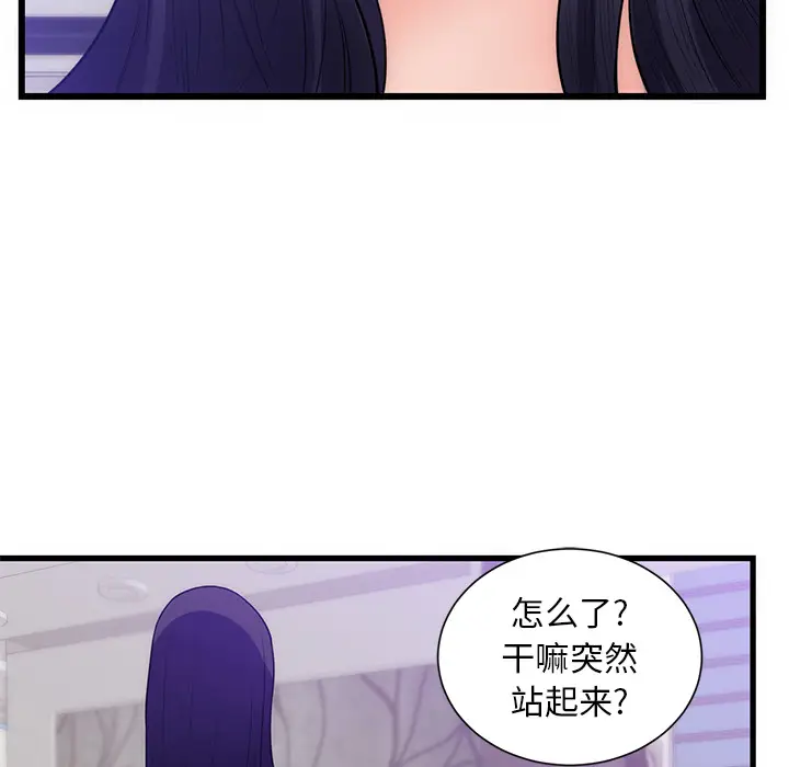 初恋的女儿[顶通]韩漫全集-第34话无删减无遮挡章节图片 