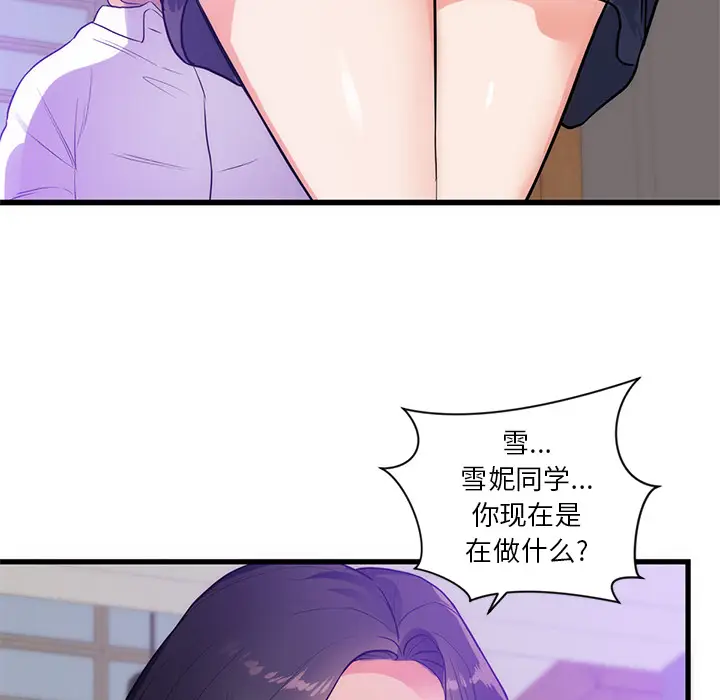 初恋的女儿[顶通]韩漫全集-第34话无删减无遮挡章节图片 