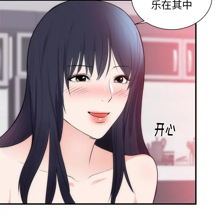 初恋的女儿[顶通]韩漫全集-第35话无删减无遮挡章节图片 