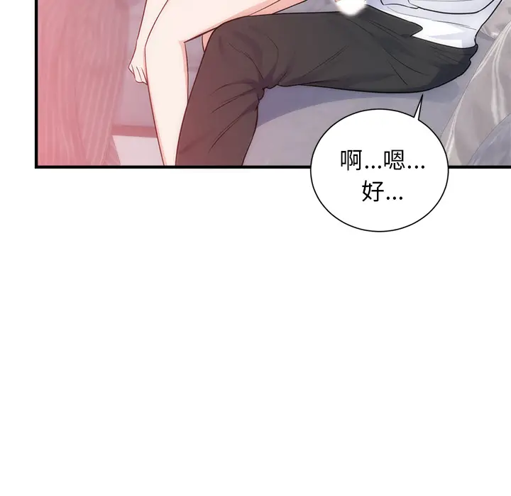 初恋的女儿[顶通]韩漫全集-第35话无删减无遮挡章节图片 