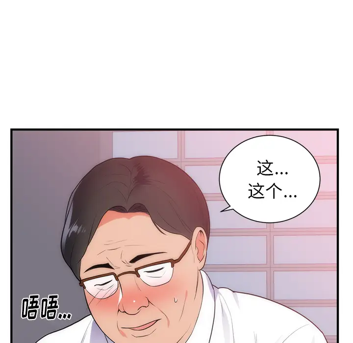 初恋的女儿[顶通]韩漫全集-第35话无删减无遮挡章节图片 