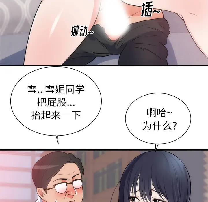 初恋的女儿[顶通]韩漫全集-第35话无删减无遮挡章节图片 