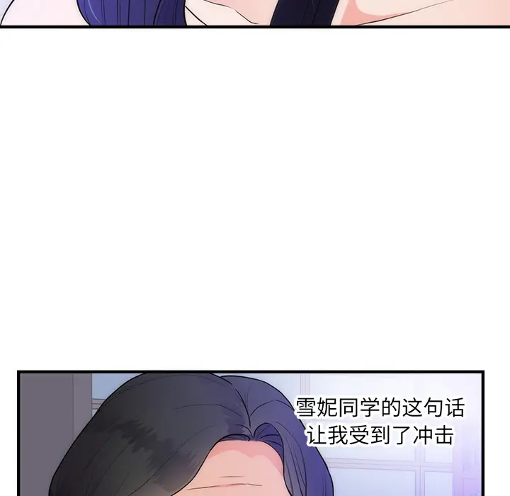 初恋的女儿[顶通]韩漫全集-第35话无删减无遮挡章节图片 
