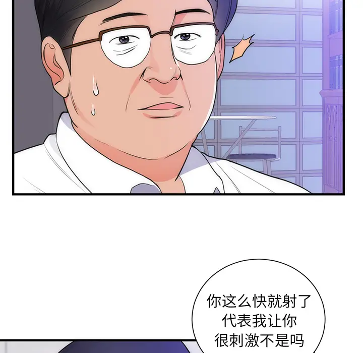 初恋的女儿[顶通]韩漫全集-第35话无删减无遮挡章节图片 