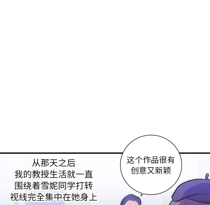 初恋的女儿[顶通]韩漫全集-第35话无删减无遮挡章节图片 