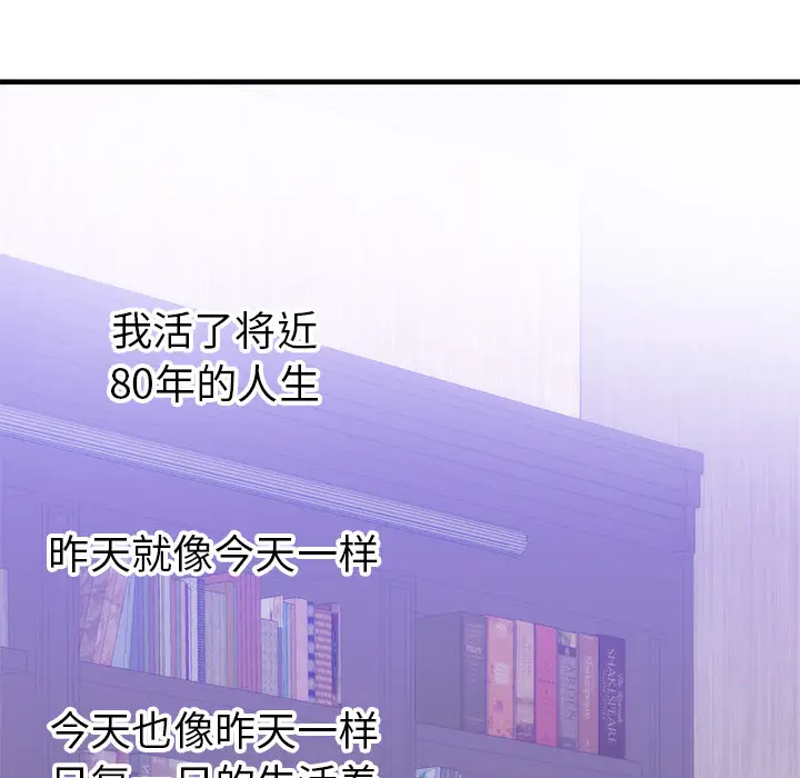 初恋的女儿[顶通]韩漫全集-第35话无删减无遮挡章节图片 