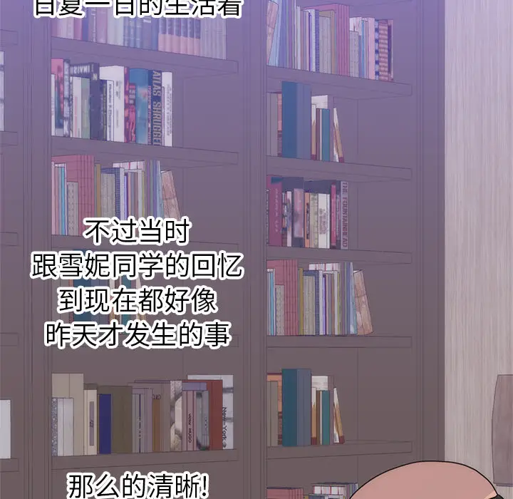 初恋的女儿[顶通]韩漫全集-第35话无删减无遮挡章节图片 