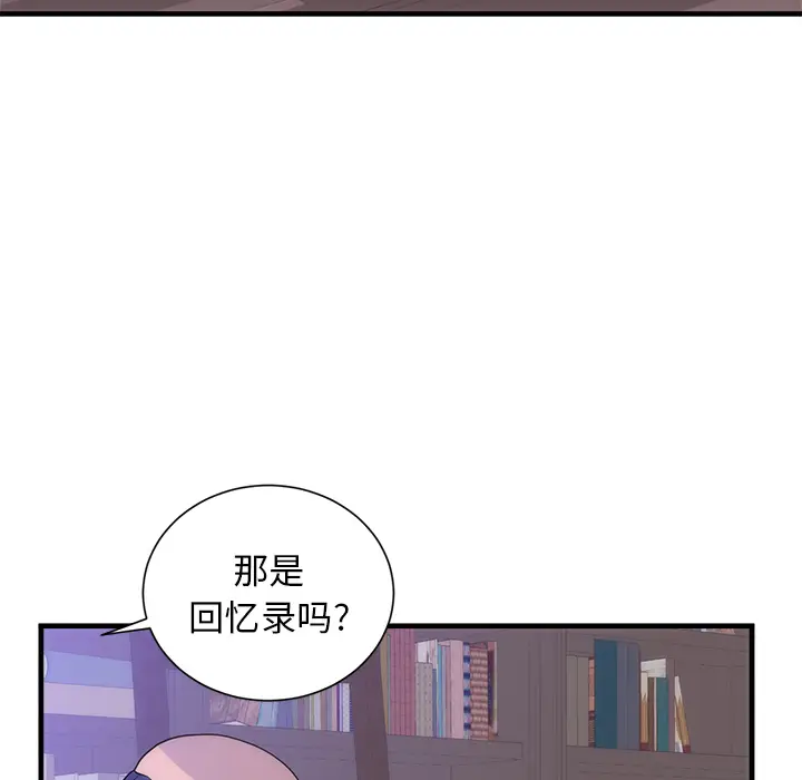 初恋的女儿[顶通]韩漫全集-第35话无删减无遮挡章节图片 