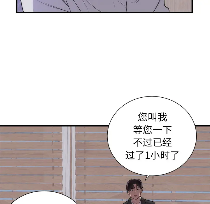 初恋的女儿[顶通]韩漫全集-第35话无删减无遮挡章节图片 