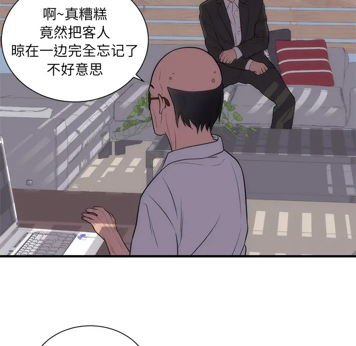 初恋的女儿[顶通]韩漫全集-第35话无删减无遮挡章节图片 