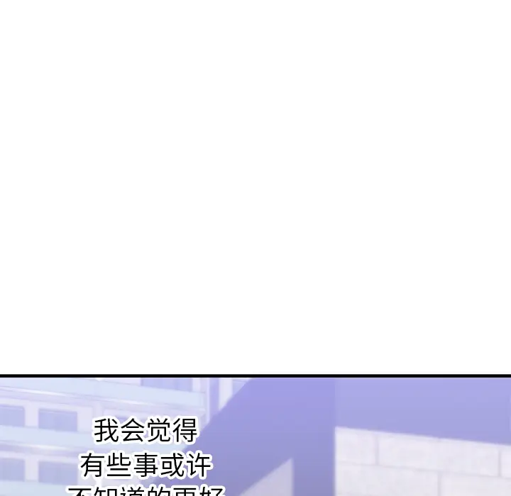 初恋的女儿[顶通]韩漫全集-第35话无删减无遮挡章节图片 