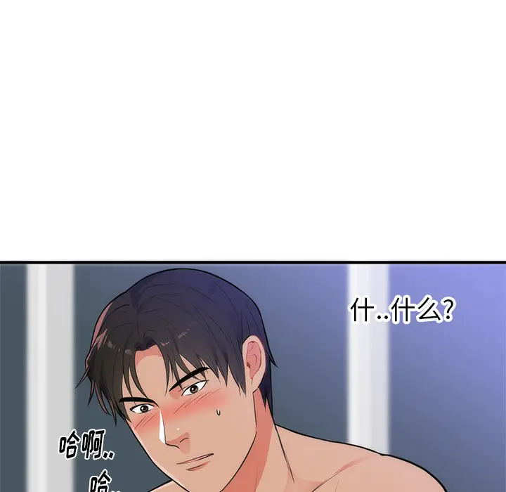 初恋的女儿[顶通]韩漫全集-第35话无删减无遮挡章节图片 