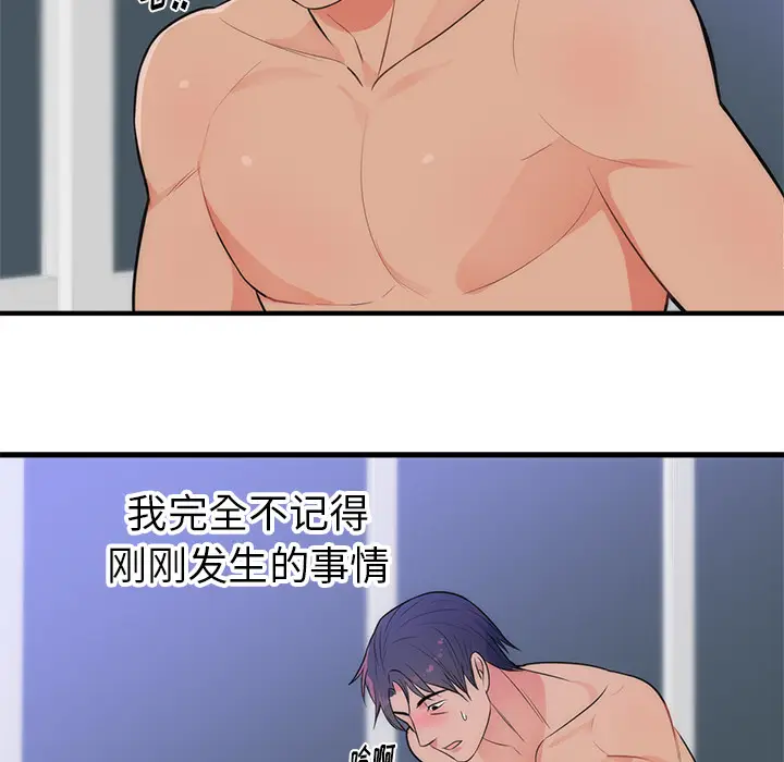 初恋的女儿[顶通]韩漫全集-第35话无删减无遮挡章节图片 