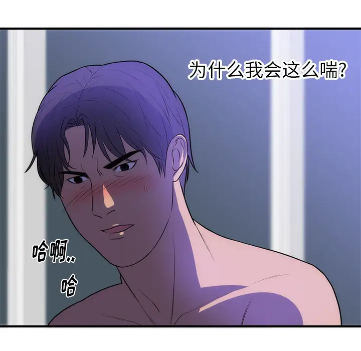 初恋的女儿[顶通]韩漫全集-第35话无删减无遮挡章节图片 