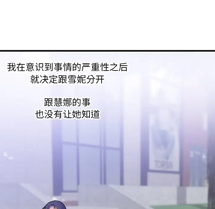 初恋的女儿[顶通]韩漫全集-第35话无删减无遮挡章节图片 