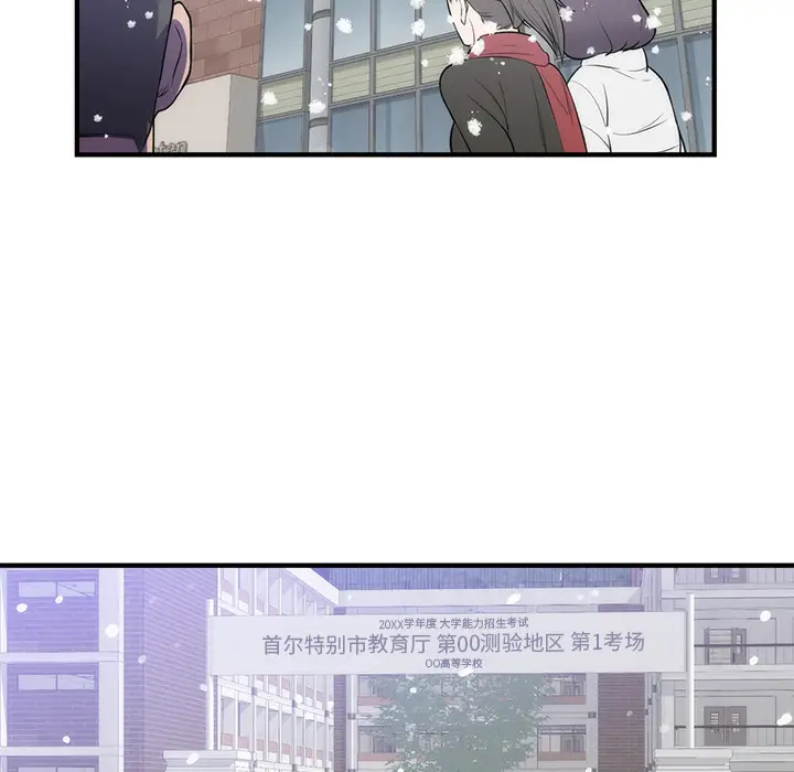 初恋的女儿[顶通]韩漫全集-第35话无删减无遮挡章节图片 