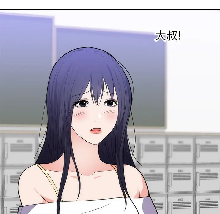 初恋的女儿[顶通]韩漫全集-第35话无删减无遮挡章节图片 