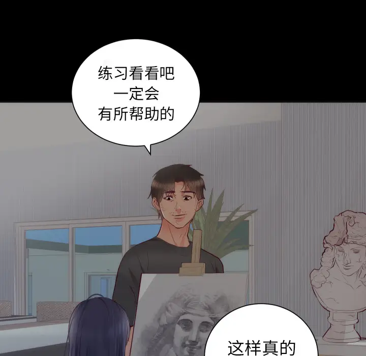 初恋的女儿[顶通]韩漫全集-第35话无删减无遮挡章节图片 