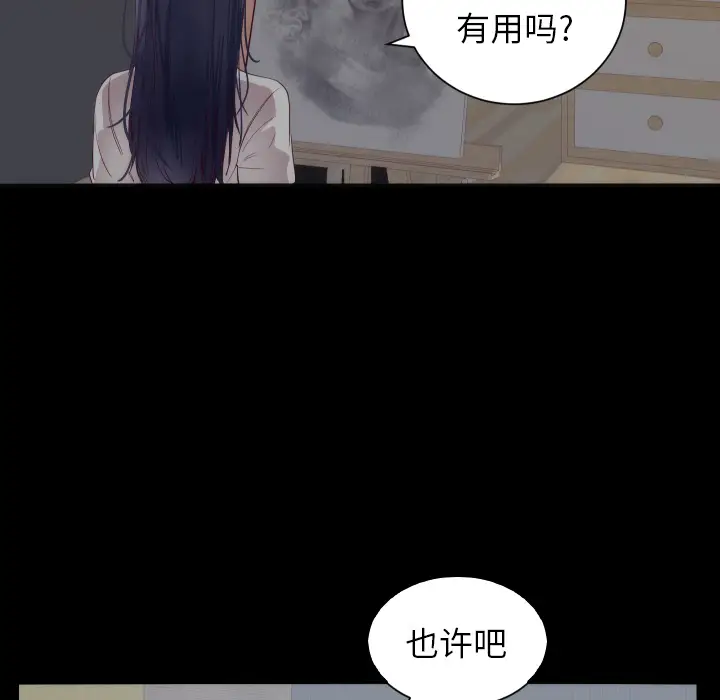 初恋的女儿[顶通]韩漫全集-第35话无删减无遮挡章节图片 