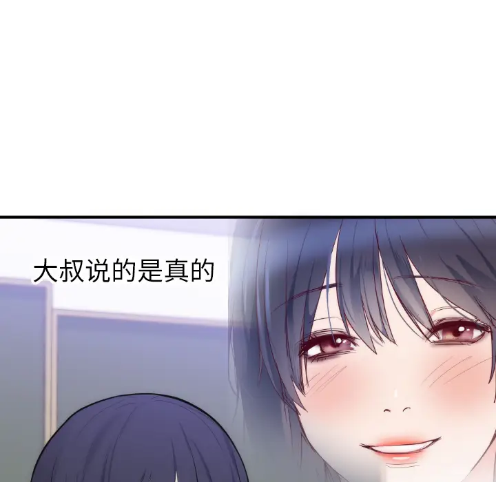 初恋的女儿[顶通]韩漫全集-第35话无删减无遮挡章节图片 