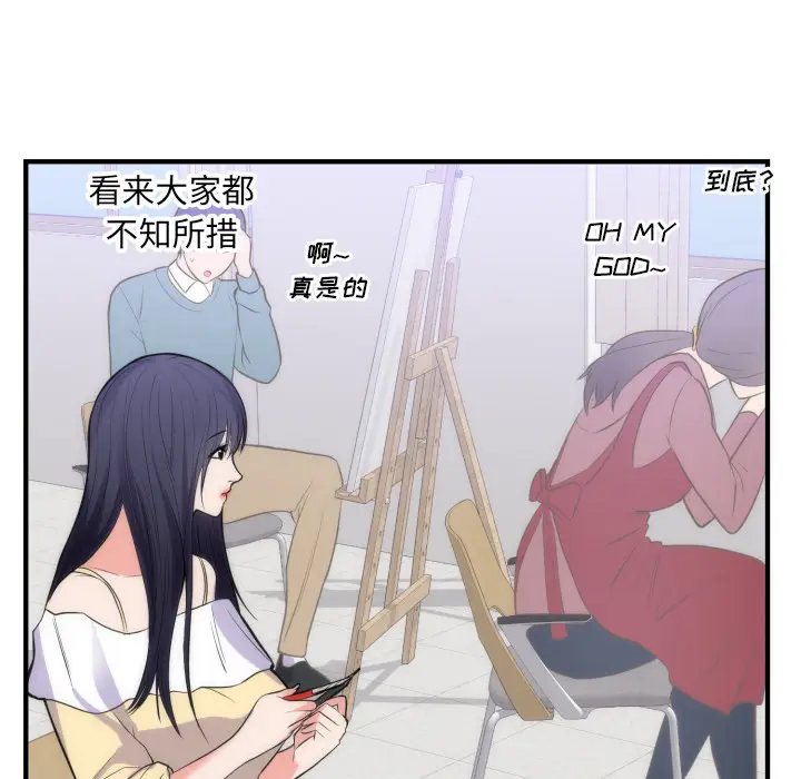 初恋的女儿[顶通]韩漫全集-第35话无删减无遮挡章节图片 