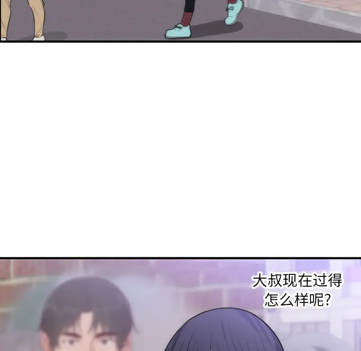 初恋的女儿[顶通]韩漫全集-第35话无删减无遮挡章节图片 