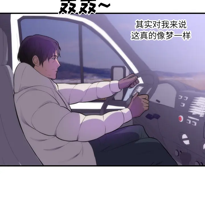 初恋的女儿[顶通]韩漫全集-第35话无删减无遮挡章节图片 
