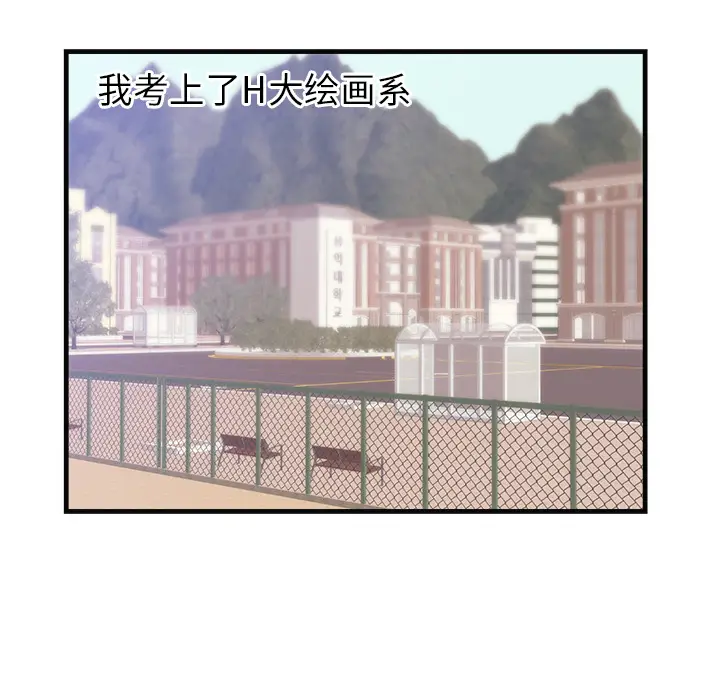 初恋的女儿[顶通]韩漫全集-第36话无删减无遮挡章节图片 