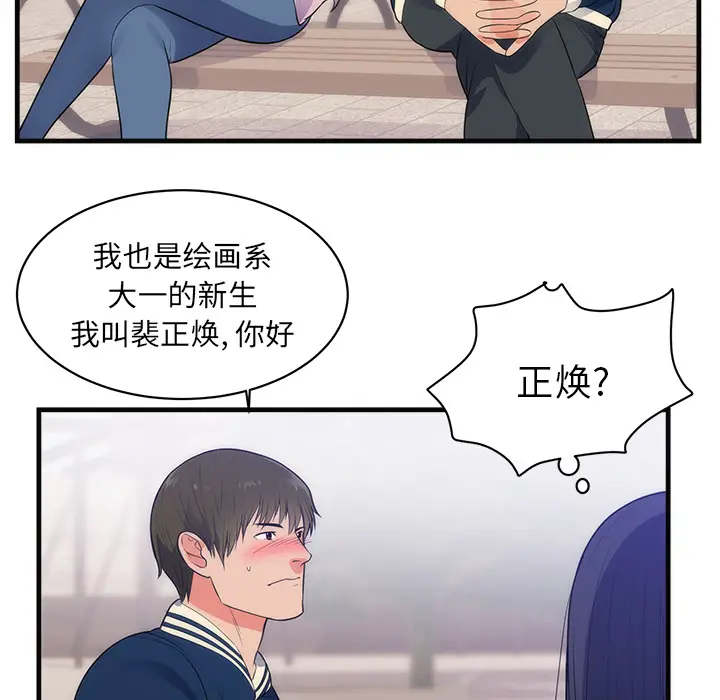 初恋的女儿[顶通]韩漫全集-第36话无删减无遮挡章节图片 