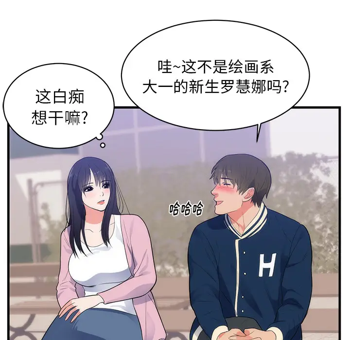 初恋的女儿[顶通]韩漫全集-第36话无删减无遮挡章节图片 