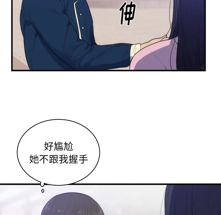 初恋的女儿[顶通]韩漫全集-第36话无删减无遮挡章节图片 