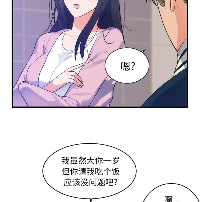 初恋的女儿[顶通]韩漫全集-第36话无删减无遮挡章节图片 