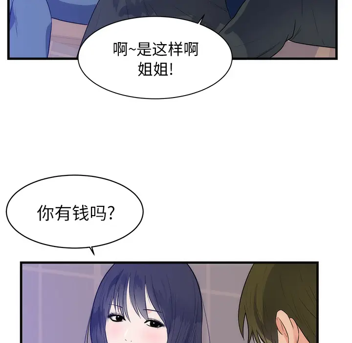 初恋的女儿[顶通]韩漫全集-第36话无删减无遮挡章节图片 