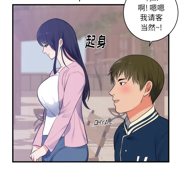 初恋的女儿[顶通]韩漫全集-第36话无删减无遮挡章节图片 