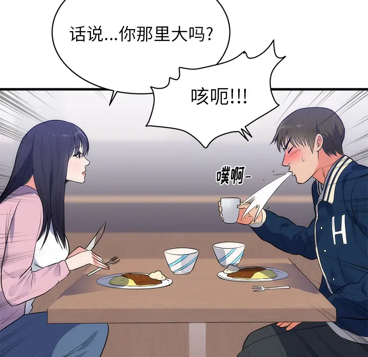 初恋的女儿[顶通]韩漫全集-第36话无删减无遮挡章节图片 