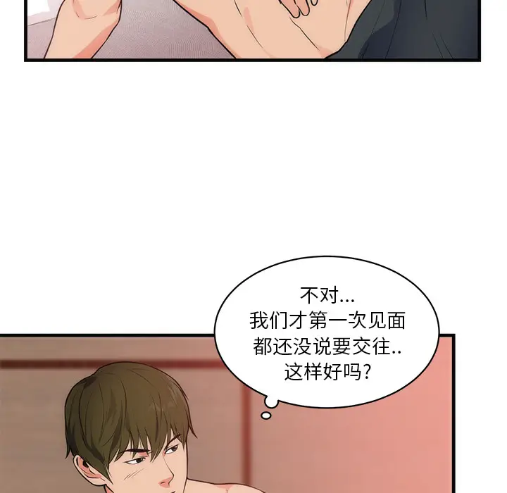 初恋的女儿[顶通]韩漫全集-第36话无删减无遮挡章节图片 