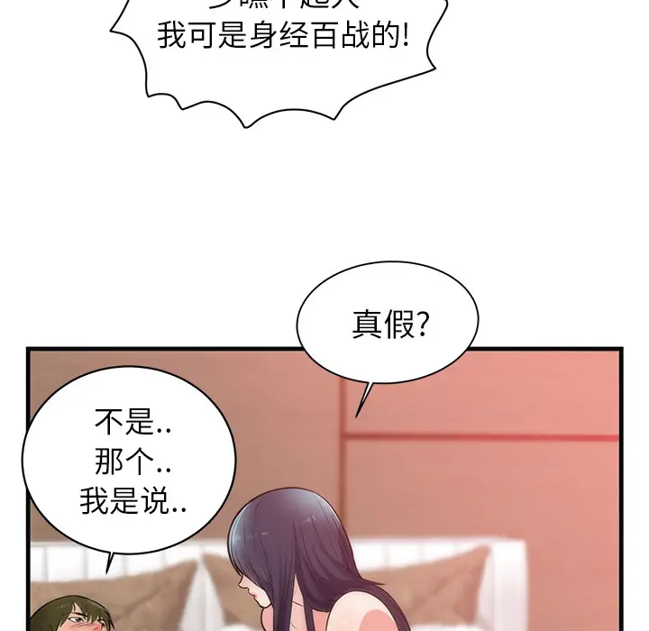 初恋的女儿[顶通]韩漫全集-第36话无删减无遮挡章节图片 
