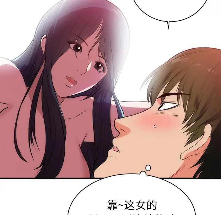 初恋的女儿[顶通]韩漫全集-第36话无删减无遮挡章节图片 