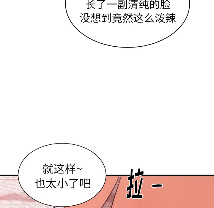 初恋的女儿[顶通]韩漫全集-第36话无删减无遮挡章节图片 