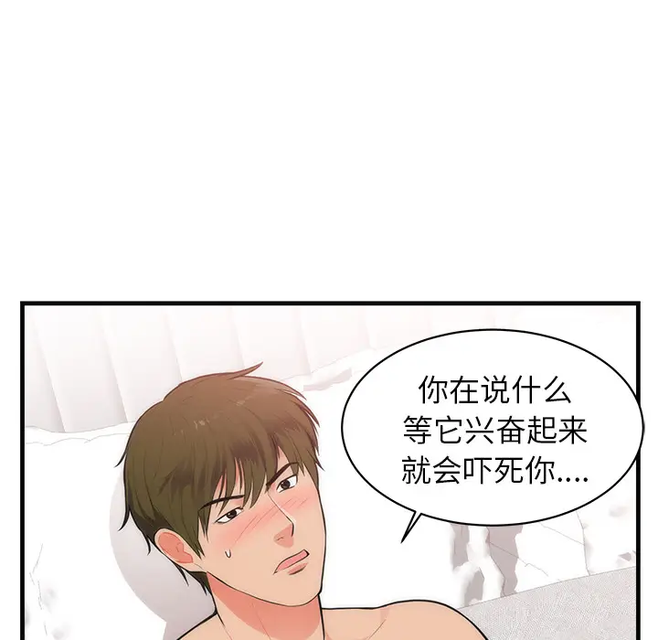 初恋的女儿[顶通]韩漫全集-第36话无删减无遮挡章节图片 
