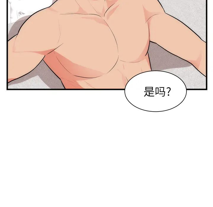 初恋的女儿[顶通]韩漫全集-第36话无删减无遮挡章节图片 