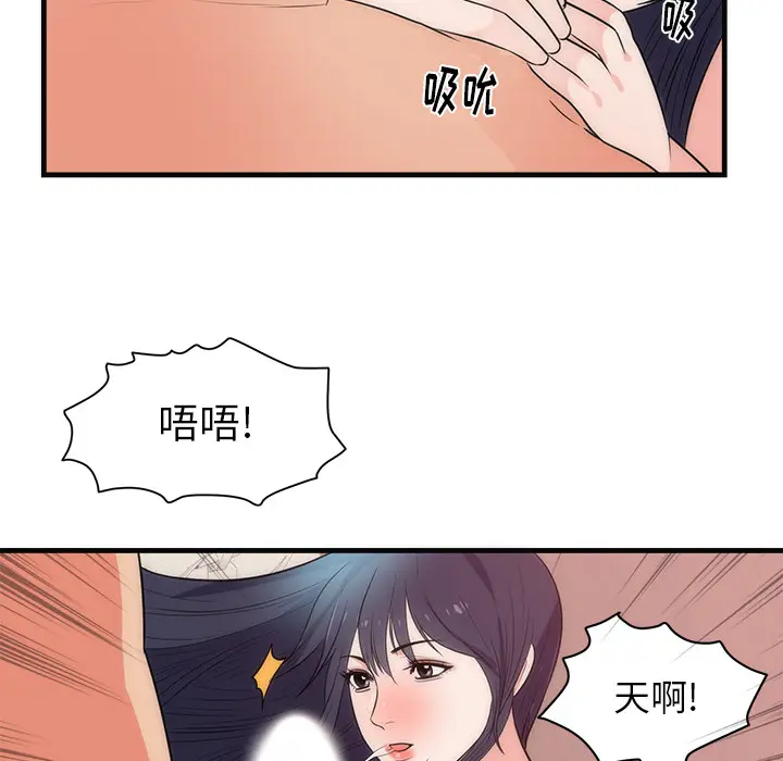 初恋的女儿[顶通]韩漫全集-第36话无删减无遮挡章节图片 
