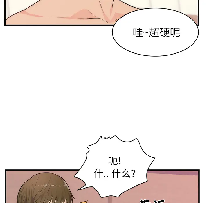 初恋的女儿[顶通]韩漫全集-第36话无删减无遮挡章节图片 