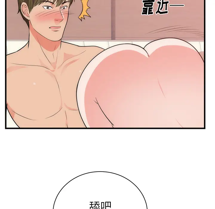 初恋的女儿[顶通]韩漫全集-第36话无删减无遮挡章节图片 