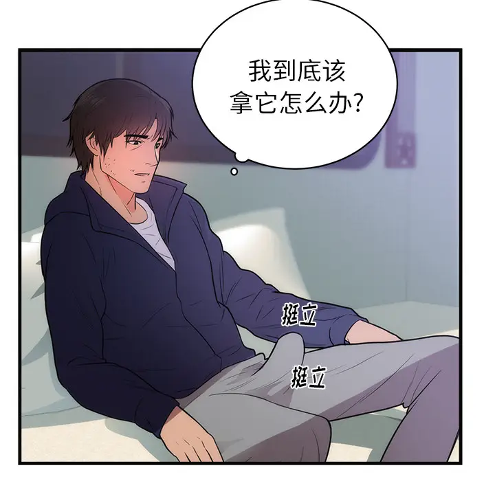 初恋的女儿[顶通]韩漫全集-第36话无删减无遮挡章节图片 